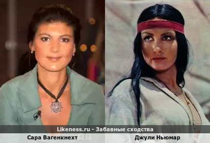 Сара Вагенкнехт похожа на Джули Ньюмар