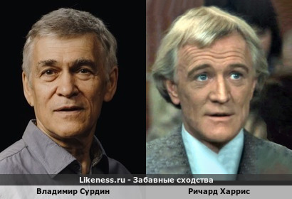 Владимир Сурдин похож на Ричарда Харриса
