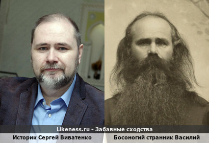 Историк Сергей Виватенко напоминает босоногого странника Василия