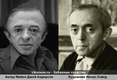 Актер Майкл Джей Андерсон напоминает художника Мозеса Сойера