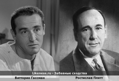 Витторио Гассман похож на Ростислава Плятта