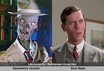 Хранитель склепа напоминает Хью Лори