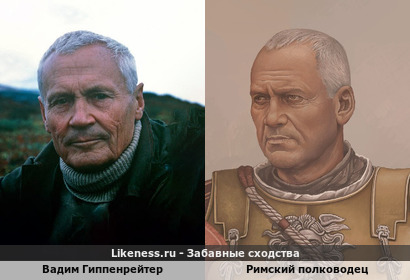 Фотограф Вадим Гиппенрейтер похож на нарисованного римского полководца