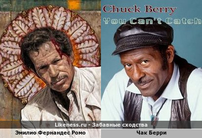 Эмилио Фернандес Ромо похож на Чака Берри