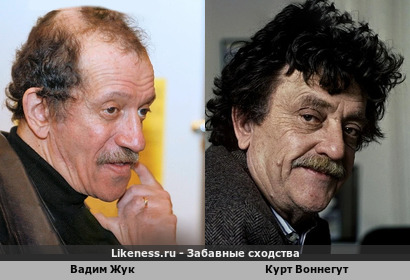 Вадим Жук похож на Курта Воннегута
