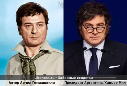 Актер Арчил Гомиашвили напоминает президента Аргентины Хавьера Милея