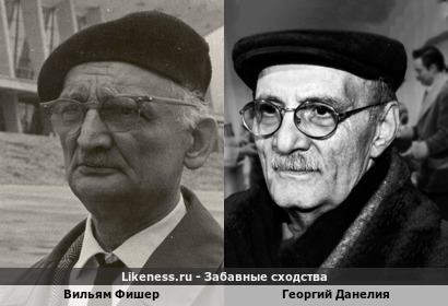 Вильям Фишер похож с Георгием Данелией