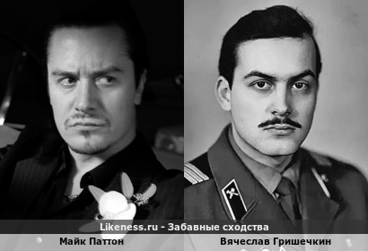 Майк Паттон похож на Вячеслава Гришечкина