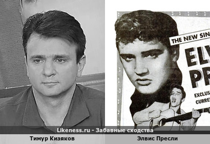 Тимур Кизяков напомнил Элвиса Пресли