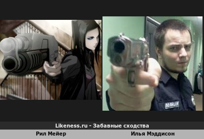 Рил Мейер похож на Илью Мэддисона