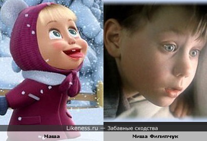 Маша из мультфильма похожа на Мишу Филипчука