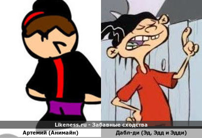 Артемий (Анимайн) напоминает дабл-ди (Эд, Эдд и Эдди)