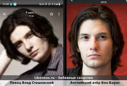 Певец Влад Сташевский напоминает английский атёр Бена Барнс