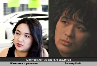 Женщина с рекламы напоминает Виктора Цоя