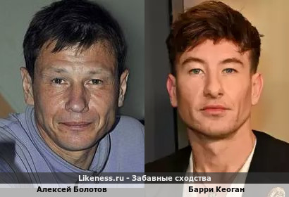 Алексей Болотов похож на Барри Кеоган
