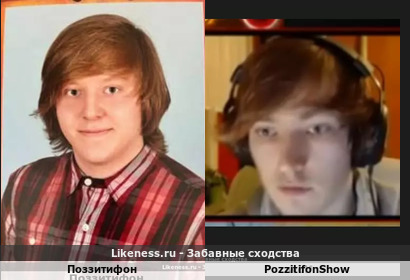 Поззитифон напоминает PozzitifonShow