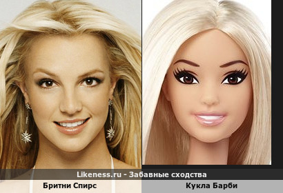 Бритни Спирс похожа на Кукла Барби