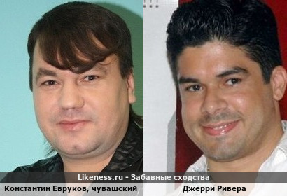 Константин Евруков, чувашский певец похож на Джерри Ривера