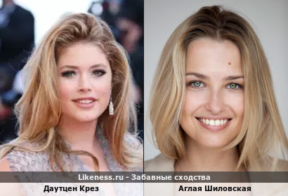 Даутцен Крез похожа на Аглаю Шиловскую