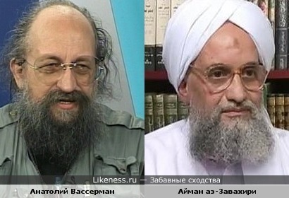 Анатолий Вассерман похож на нового главу Аль-каиды