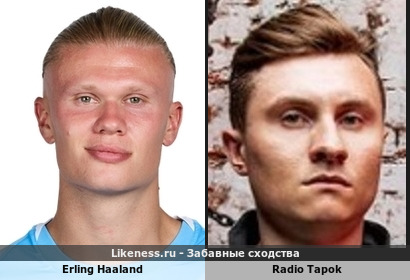 Erling Haaland напоминает Radio Tapok