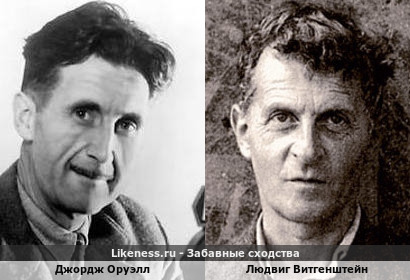 Джордж Оруэлл похож на Людвига Витгенштейна