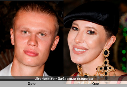 Ксю напоминает Хрю
