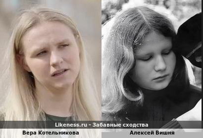 Вера Котельникова похожа на Алексея Вишня