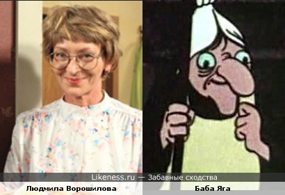 Людмила Ворошилова напоминает симпатичного персонажа из мультика &quot;Ивашка из дворца пионеров&quot;