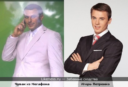 Актер из рекламы &quot;Мегафона&quot; как брат-близнец Игоря Петренко