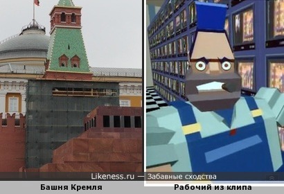 Рабочий из клипа Dire Straits похож на башню Кремля