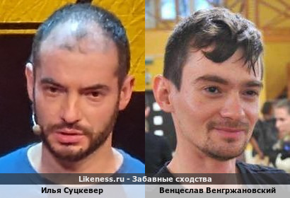 Илья Суцкевер похож на Венцеслава Венгржановского