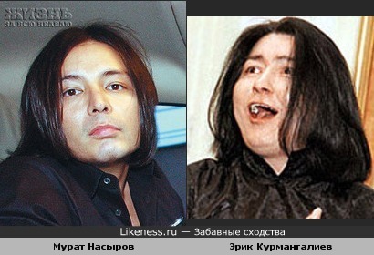 Мурат Насыров и Эрик Курмангалиев были удивительно похожи.