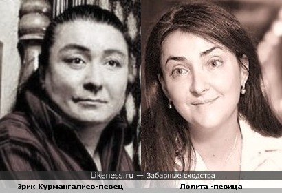 Эрик Курмангалиев и Лолита Милявская ,очень похожи черты лица!