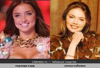 Миранда Керр и Алина Кабаева очень похожи