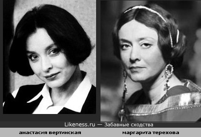 Анастасия Вертинская и Маргарита Терехова чем то похожи