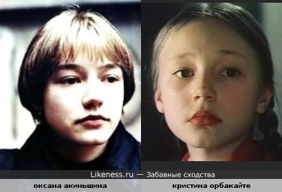 Оксана Акиньшина и Кристина Орбакайте на этих фотках похожи