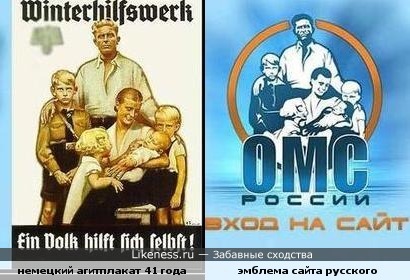 Эмблема российского сайта похожа на немецкий плакат 1941 г.