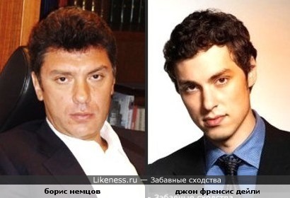 Борис Немцов и Джон Френсис Дейли невероятно похожи
