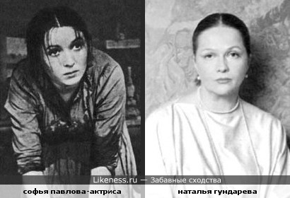 Софья Павлова похожа на Наталью Гундареву