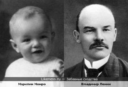 Владимир Ленин похож на маленькую Мэрилин Монро