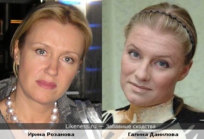 Ирина Розанова и Галина Данилова