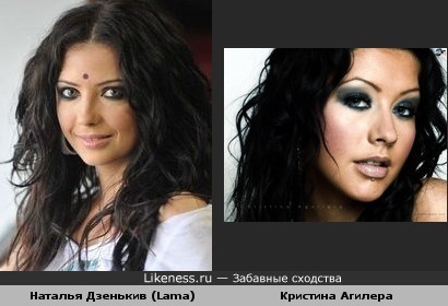 Певица Lama (Наталья Дзенькив) похожа на Кристину Агилеру