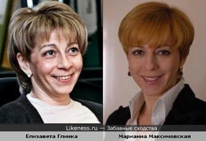 &quot;Доктор Лиза&quot; похожа на Марианну Максимовскую