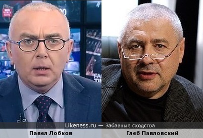 Журналист Лобков и политолог Павловский