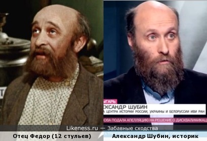Отец Федор (Р.Быков) похож на сотрудника ИВИ РАН