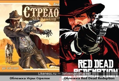 Обложка Игры Стрелок Похоже На Обложку Игры Red Dead Redeption