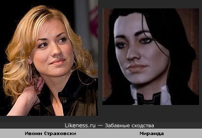 Актриса Ивонн Страховски(&quot;Чак&quot;) похожа на Миранду Лоусон (&quot;Mass Effect 2&quot;)
