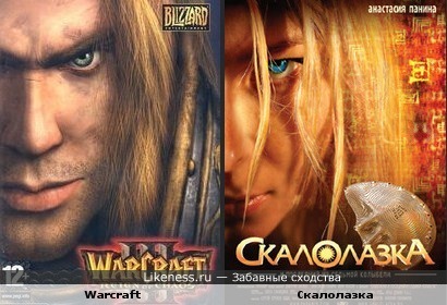 Warcraft и Скалолазка