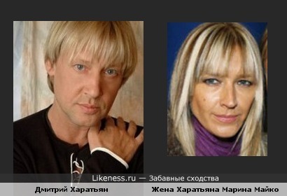 Дмитрий Харатьян похож на свою жену